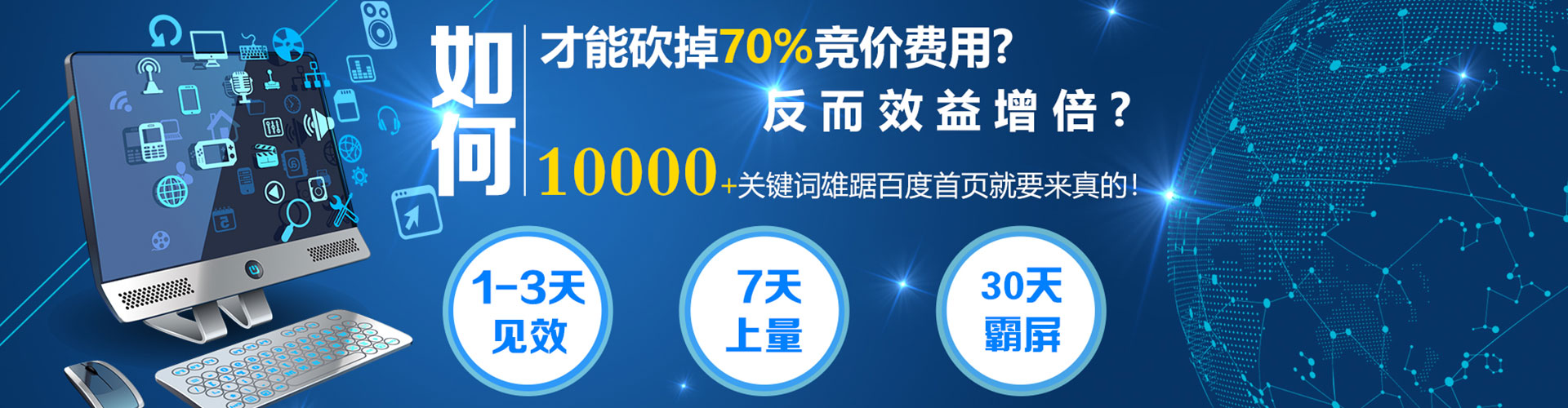 苗栗百度推广开户