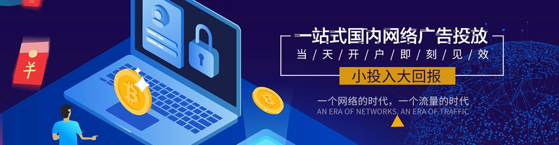 苗栗网络推广竞价